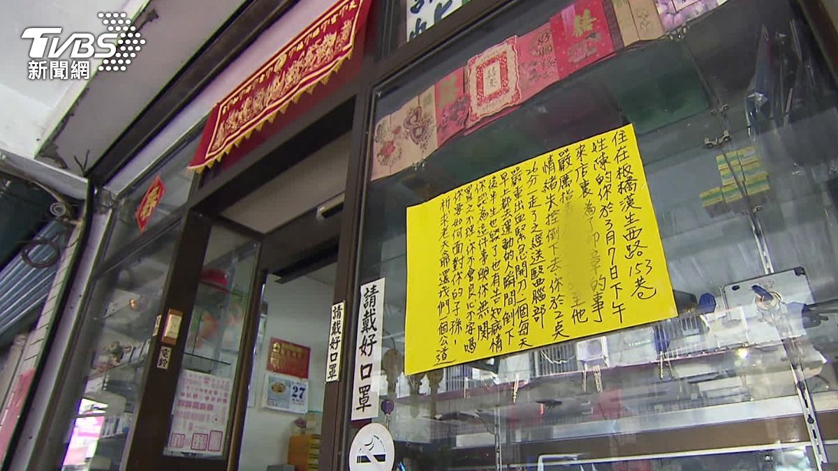 印章店也在外頭貼上大告示,怒控這一名顧客完全沒有來關心。(圖/TVBS)