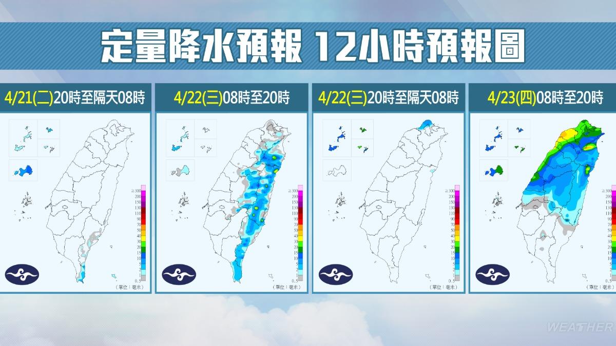 週四(23日)鋒面經過,雨區擴大!(圖/TVBS)