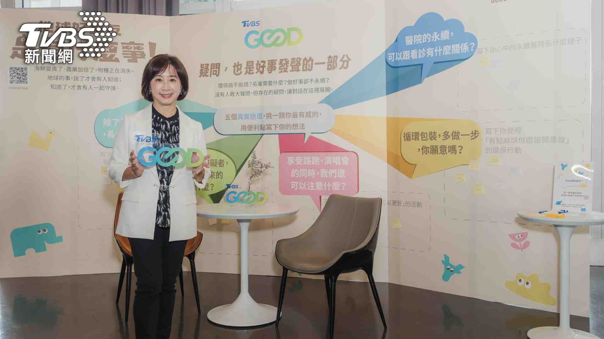 TVBS GOOD也於年會現場特別打造「移動新聞台」,以破解民眾迷思為目的,邀請與會者即時交流,激發更多元的永續想像與行動方向。(圖/TVBS提供)