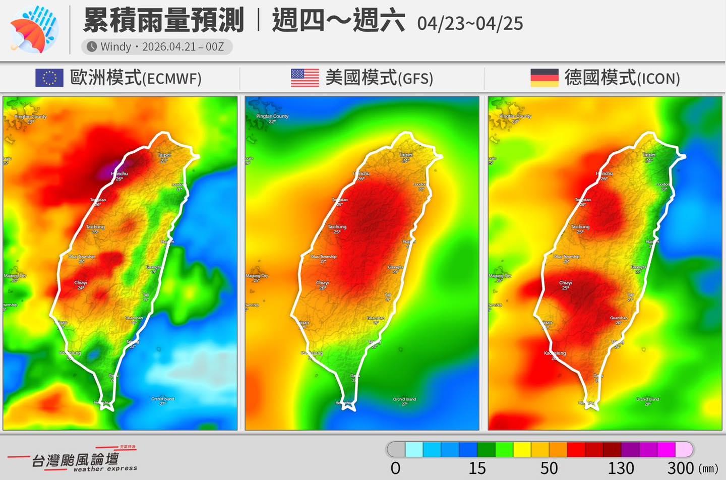 3大預報全台紅通通,春雨連下72小時。(圖/翻攝自臉書「台灣颱風論壇|天氣特急」)