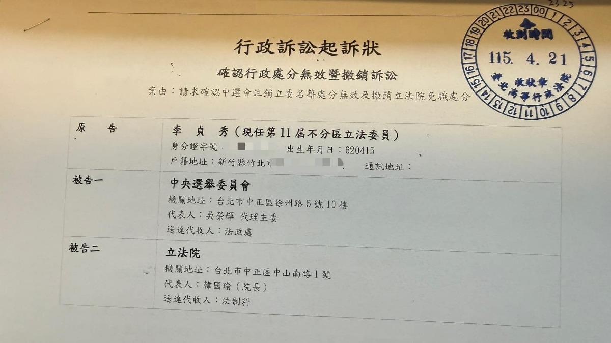 （圖／翻攝自李貞秀臉書）