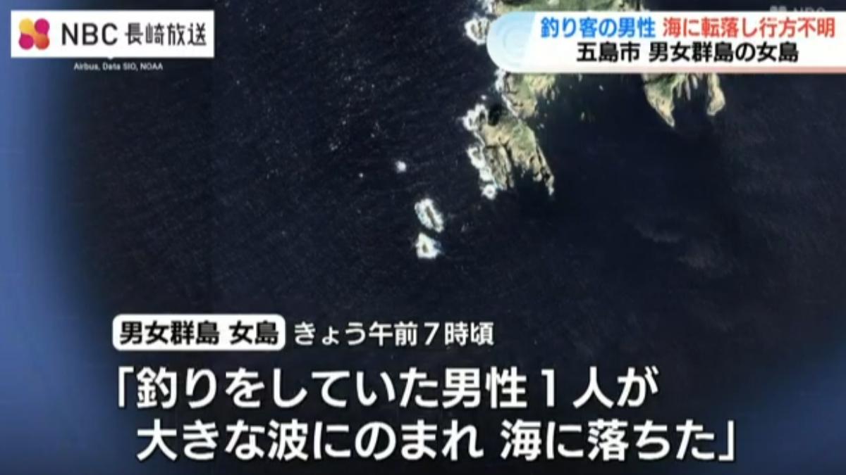 長崎外海驚傳意外!57歲台籍釣客遭巨浪捲走 搜救第2天仍下落不明