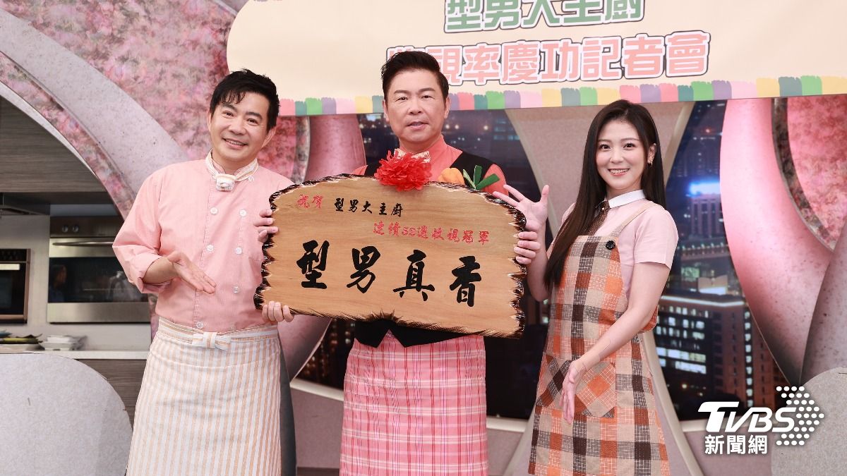 曾國城、卓文萱、吳秉承歡慶《型男大主廚》20週年。(圖/黃城碩攝)