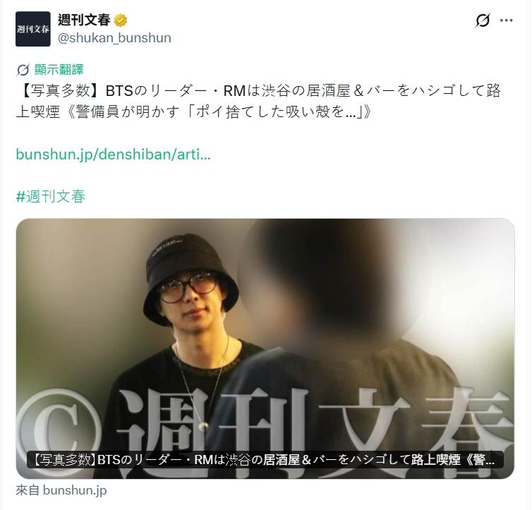 RM被日本狗仔拍到現身澀谷。（圖／翻攝自shukan_bunshun推特）