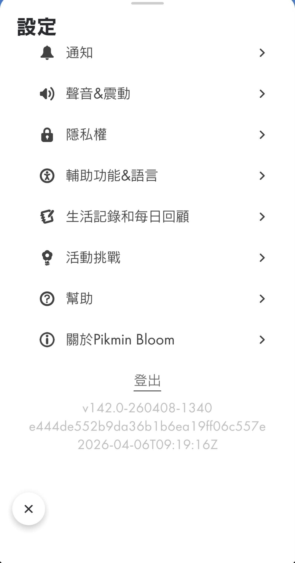 皮克敏地球日Party Walk-Party Walk怎麼參加-Pikmin Bloom地球日-皮克敏地球日2026