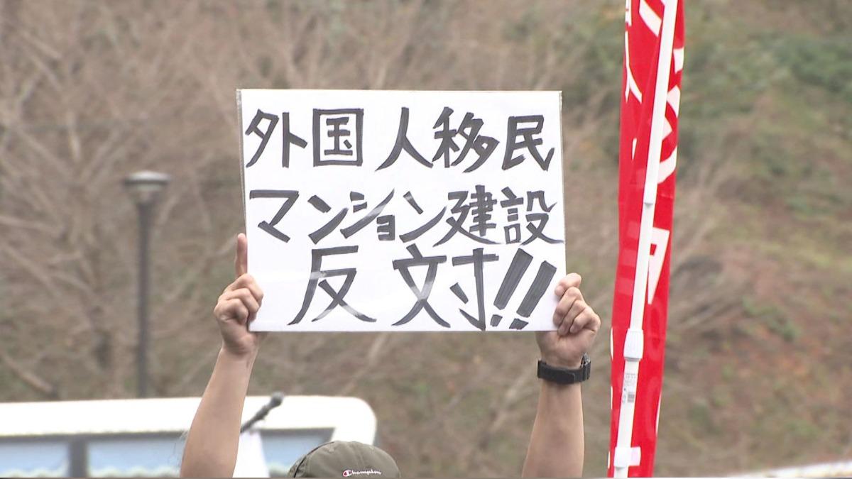 日本福岡縣朝倉市居民，反對為外國移民而蓋的公寓建案。(圖／翻攝RKB每日放送)