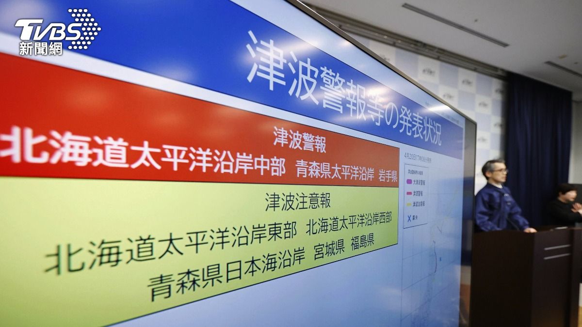 日本東北地區4月20日歷經地牛翻身。（圖／達志影像美聯社）