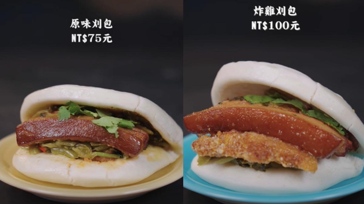 館長的便當店推出兩款新品刈包。（圖／翻攝自臉書飆捍）