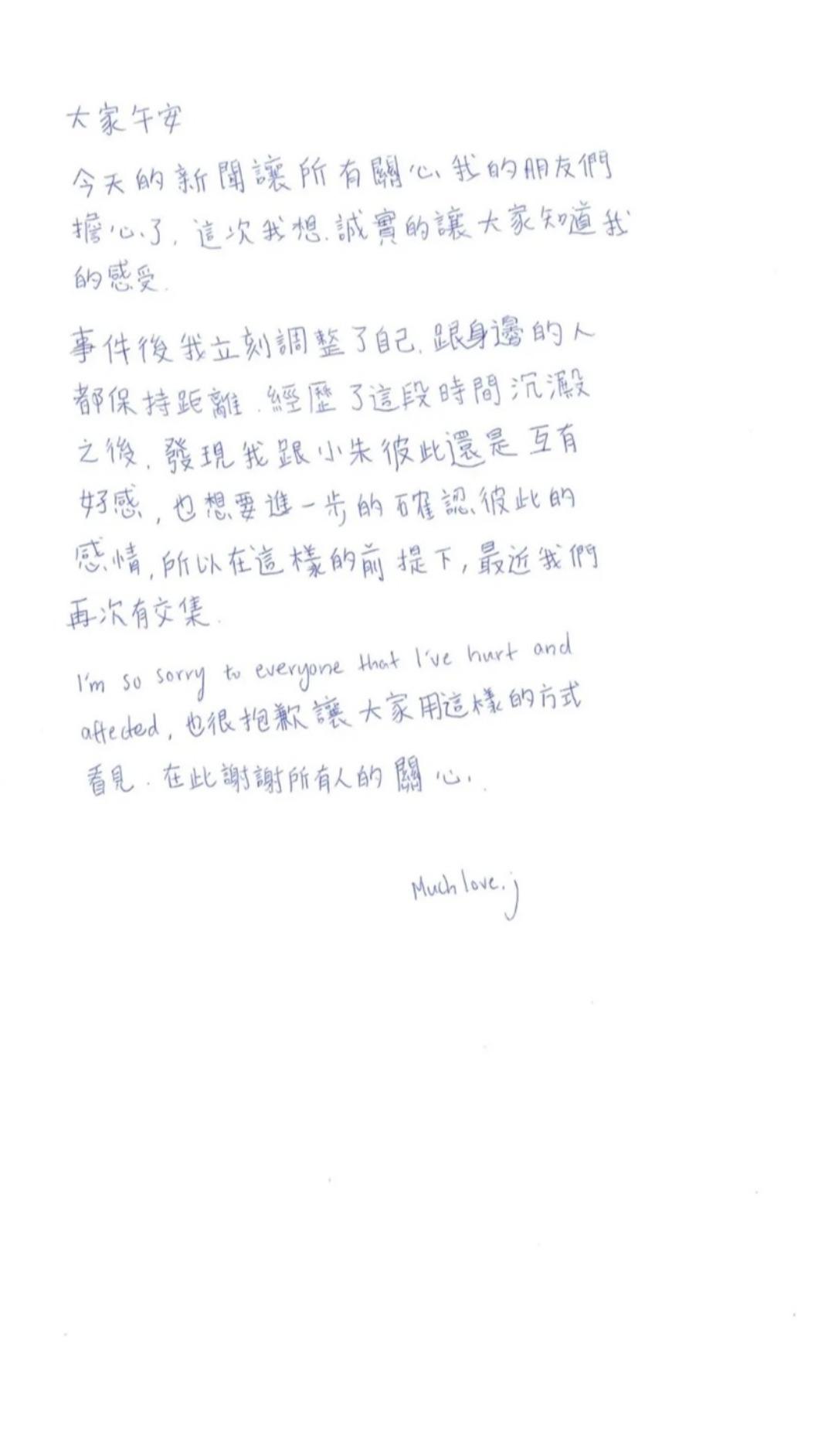 吳卓源坦言和朱軒洋交往中。(圖/經紀人提供)