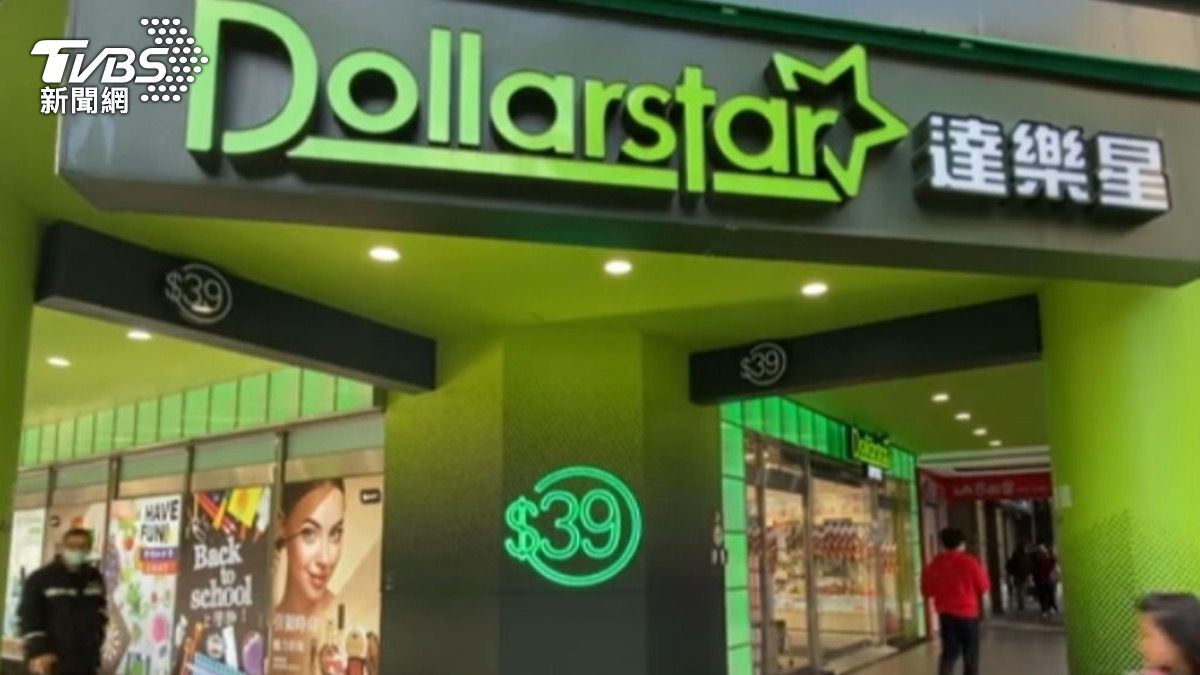 39元百貨撐不住了!來台不到2年5分店全關 最後清倉買一送一