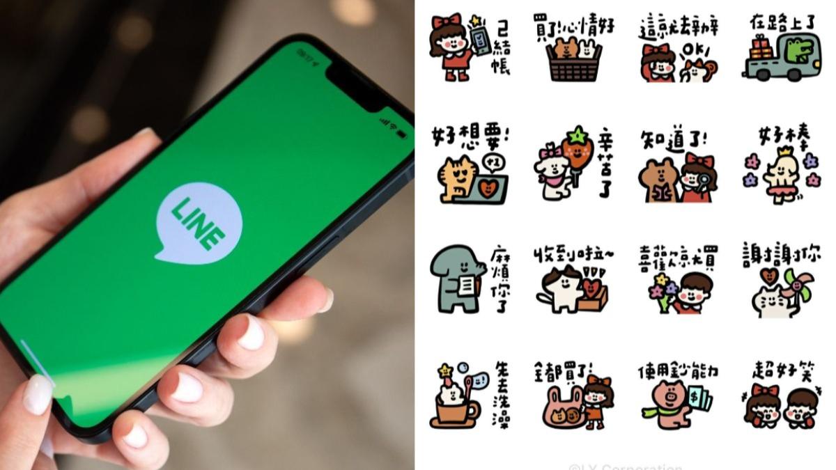 LINE「免費貼圖」來了!限時領取快下載 上班用超適合