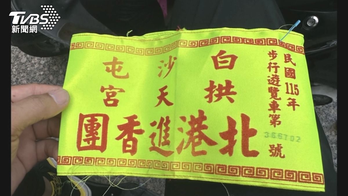 白沙屯進香遭詐!35人領「山寨臂章」。(圖/TVBS)