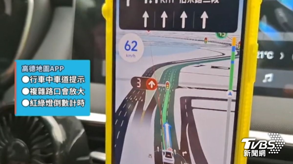 陸高德地圖APP在台爆紅 劉世芳說話了:若影響國安就禁用