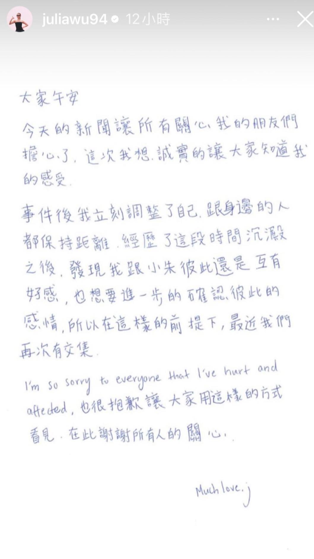 吳卓源在社群曬出手寫信,內容以及字跡慘遭網友狠酸。(圖/翻攝自吳卓源IG)