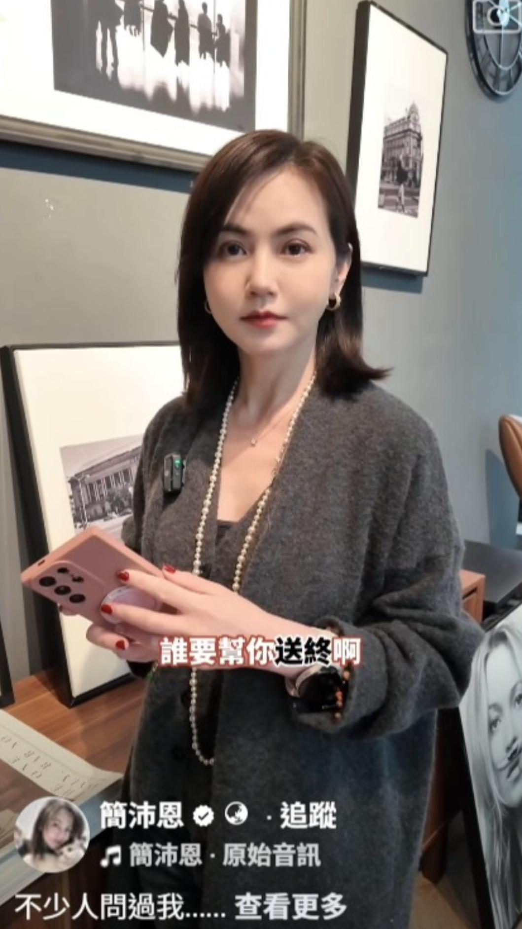 簡沛恩單身沒孩子,被問「誰幫妳送終?」(圖/翻攝自簡沛恩臉書)