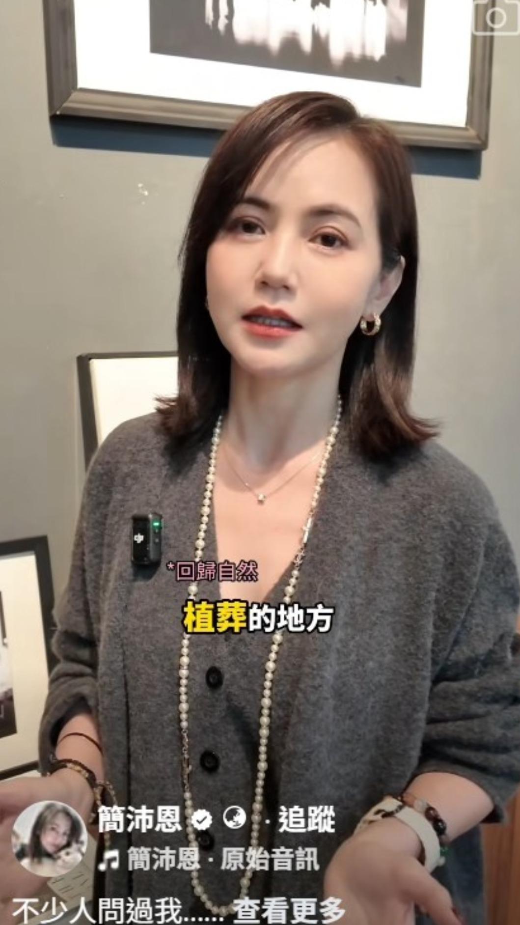 簡沛恩考慮以植葬方式長眠。(圖/翻攝自簡沛恩臉書)