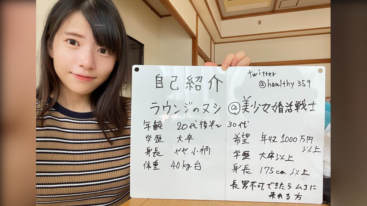 明日香在X上列出自己的條件。(圖/翻攝自X)
