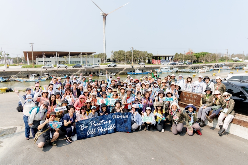 響應世界地球日 富邦金控以行動與台灣共好 攜手價值鏈永續轉型 金融影響力擴大正向改變