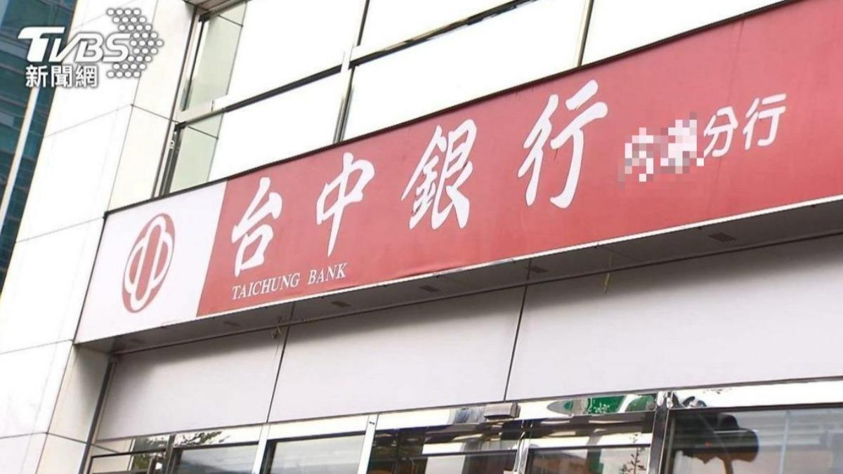 台中商銀有內鬼!6高階主管助犯罪集團洗錢36億 7人起訴