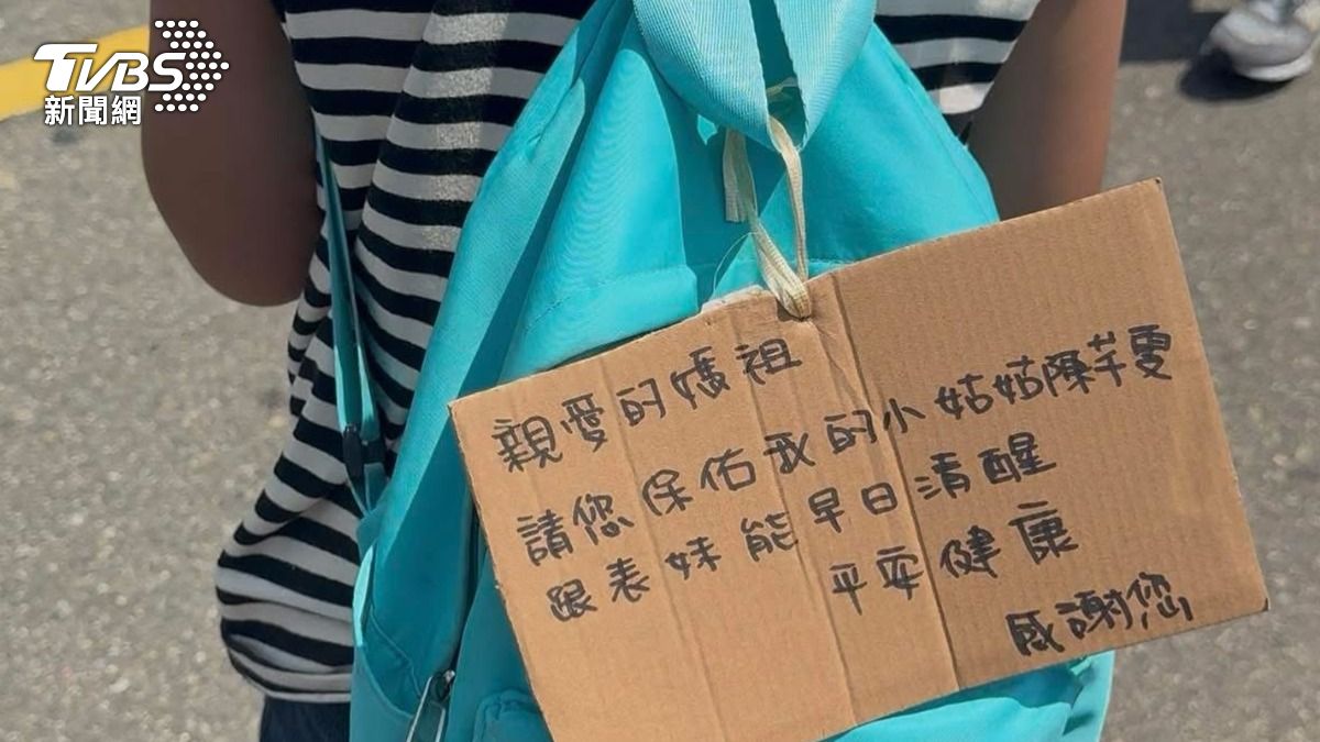 女警血崩亡!疑姪女揹紙板求白沙屯媽祖「保佑姑姑」 心碎畫面曝光