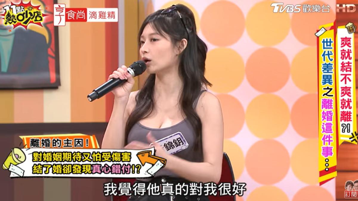 祈錦鈅表示前夫婚前給她很多關愛。(圖/TVBS)
