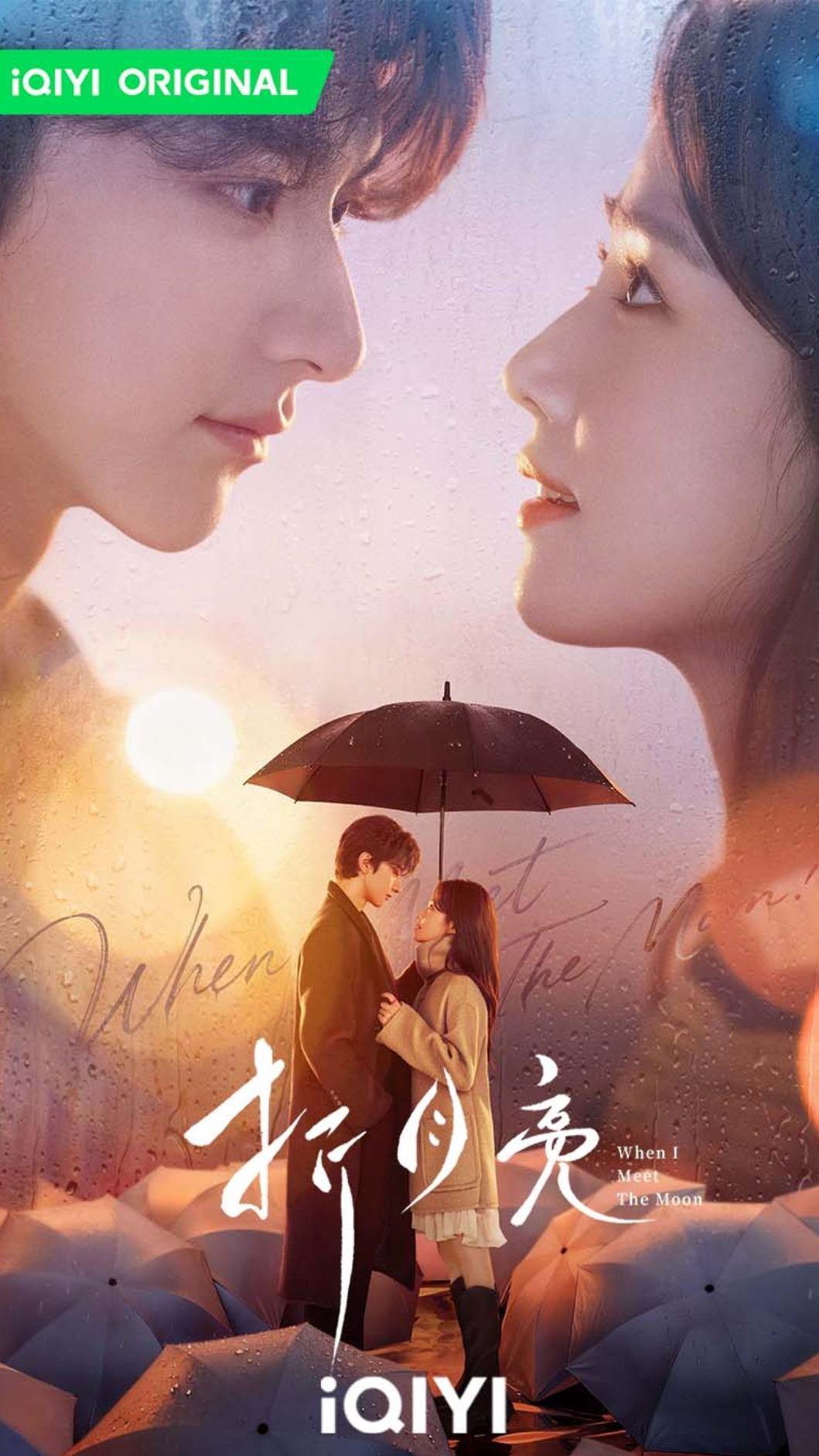 《折月亮》由林一與盧昱曉主演。(圖/iQIYI愛奇藝國際版提供)