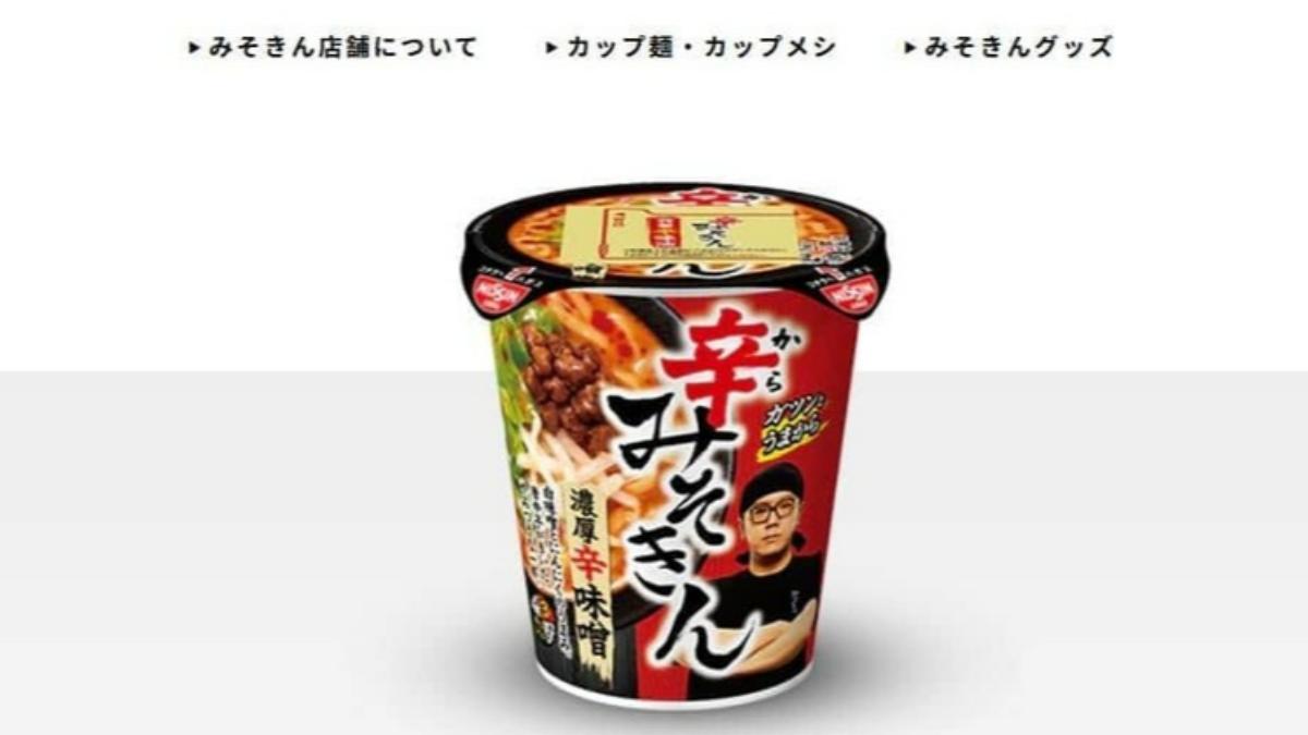 日清「味噌金（みそきん）」系列泡麵，被指控在麵條中發現大量疑似昆蟲組織的棕色顆粒。(圖/翻攝自J-CAST)