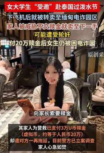 小陽的父親決定支付贖金，然而前後多次匯款，對方卻食言，遲遲不放人。（圖／翻攝 新浪新聞）