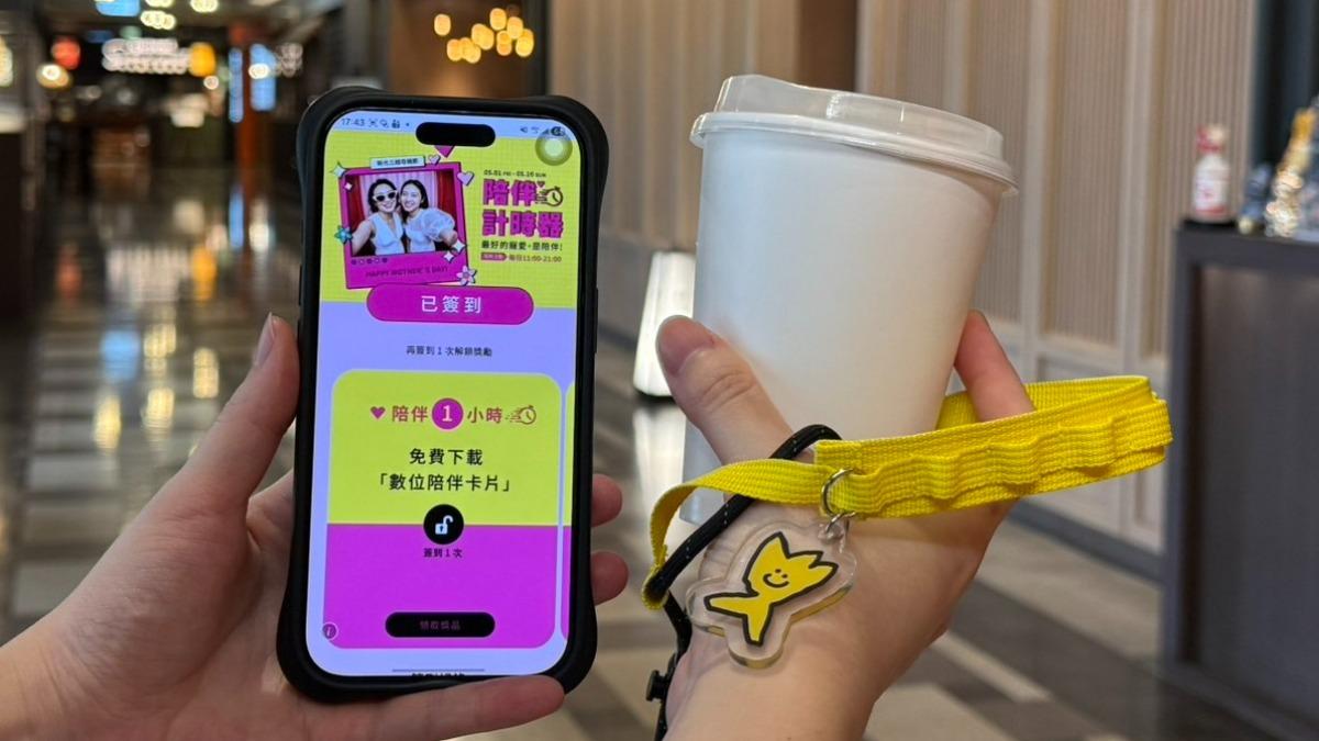 新光三越母親節首創陪逛計時器。（圖／業者提供）