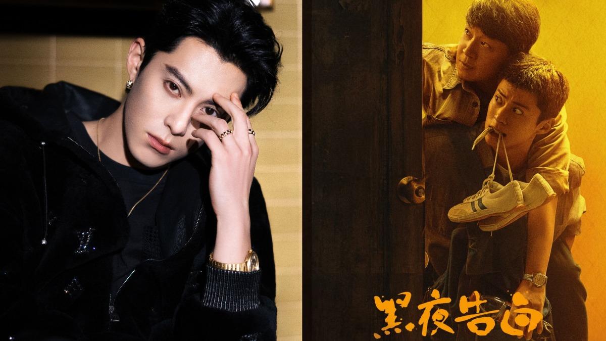 王鶴棣《黑夜告白》與潘粵明攜手揭開人性陰暗面。（圖／翻攝自微博）
