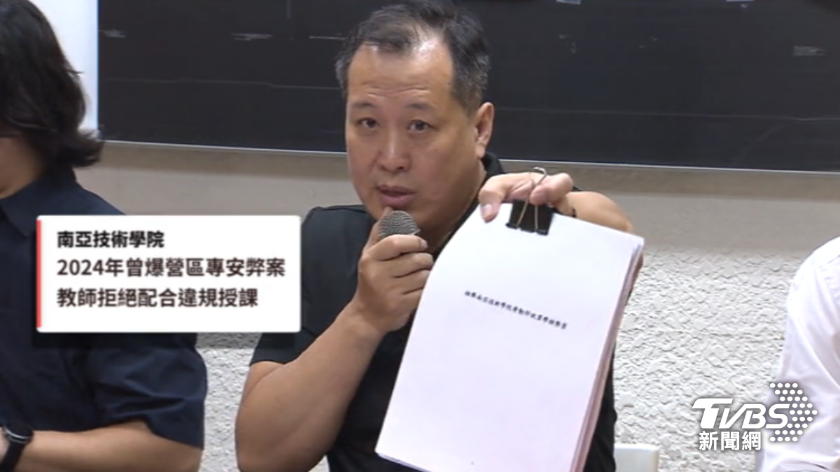 南亞技術學院教師指控遭到校方霸凌。（圖／TVBS）