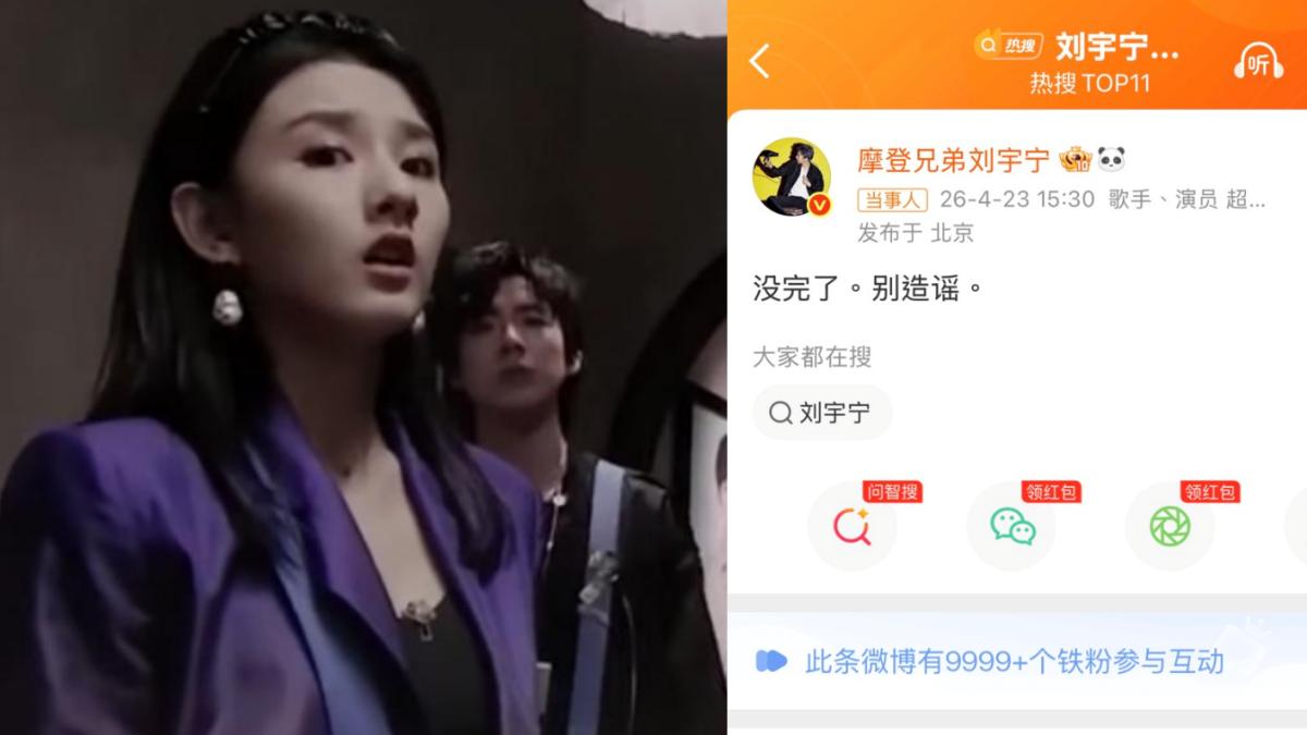劉宇寧(右)終止緋聞。(圖/翻攝自微博)