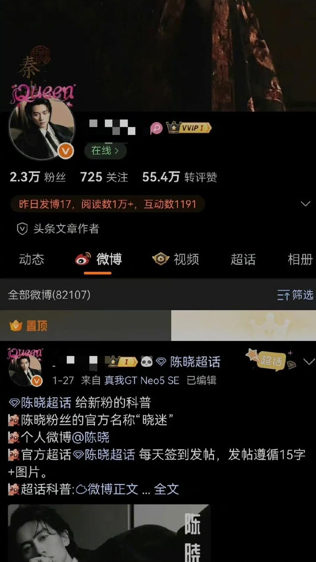 滿女疑似是陳曉粉絲。(圖/翻攝自微博)