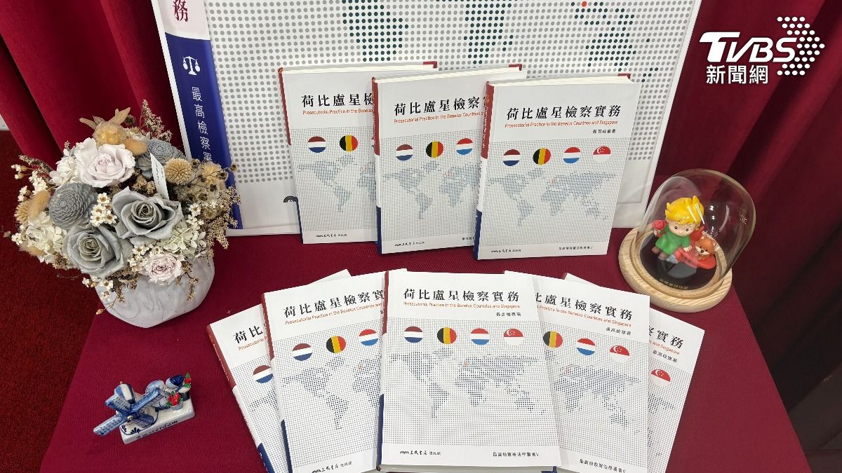《荷比盧星檢察實務》。（圖／潘千詩攝）