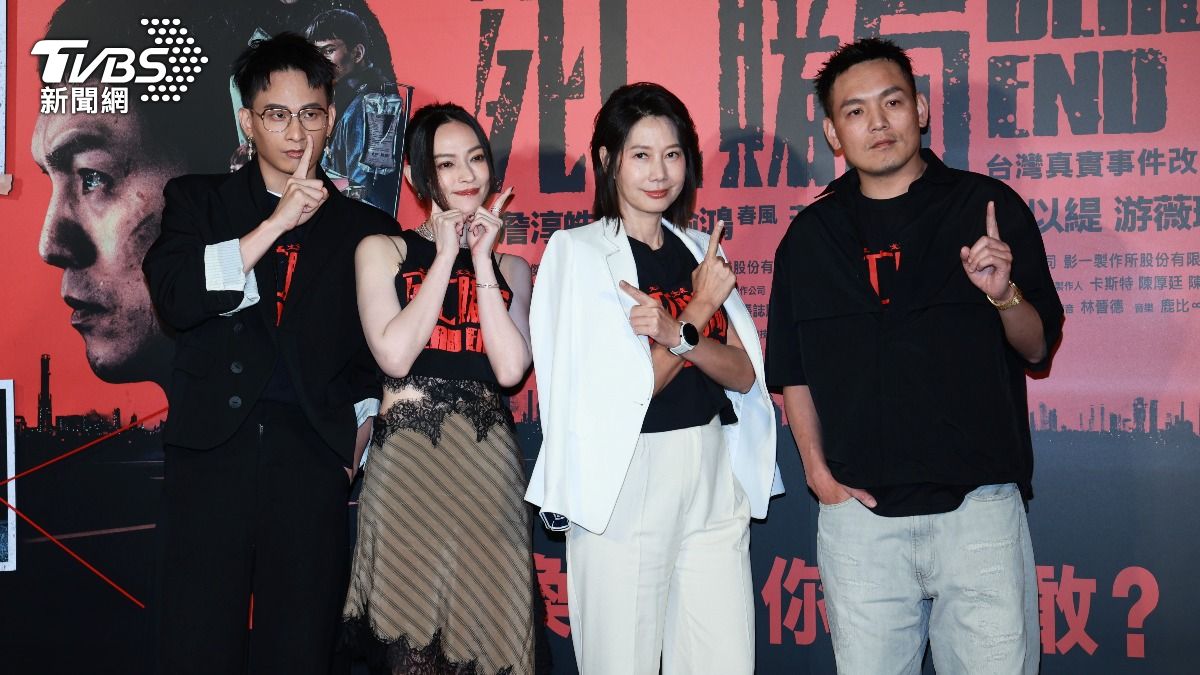 黃奇斌、姚以緹、丁寧、春風出席《死亡賭局》首映會。（圖／趙世平攝）