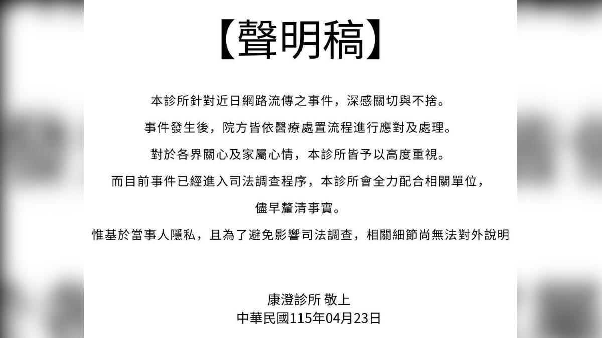 台中男做腸胃鏡突身亡！家屬控｢沒半句道歉」　診所回應了