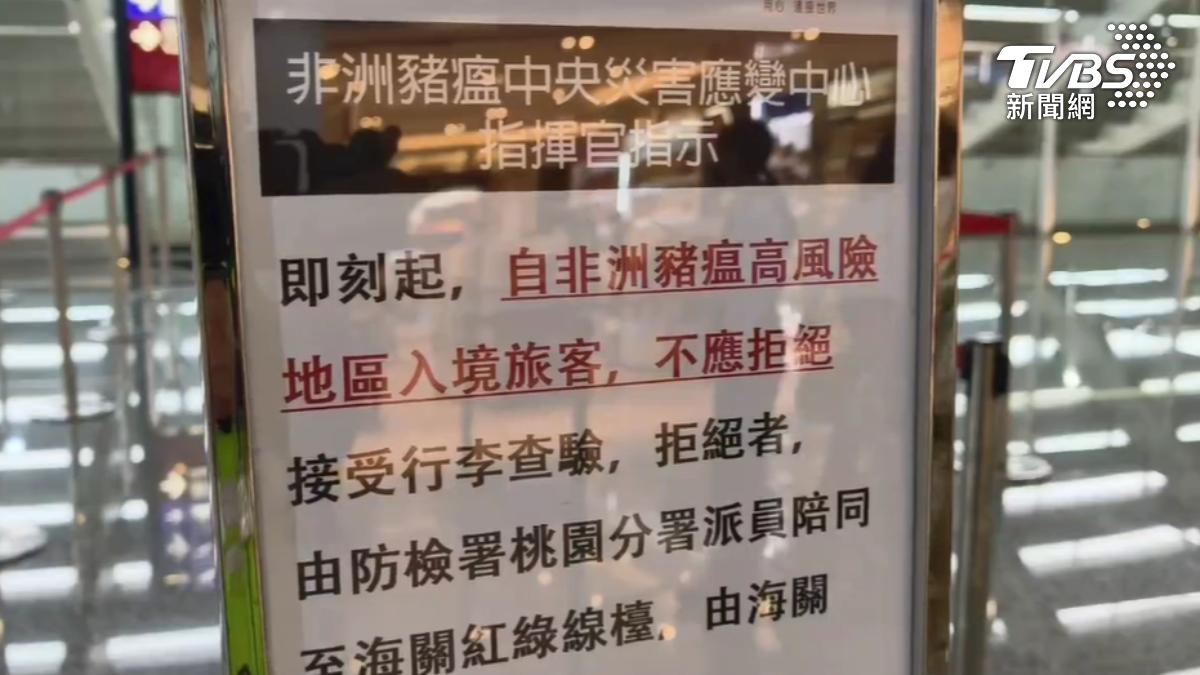 入境拒檢豬瘟被拍，旅客怒控肖像權遭侵犯。（圖／TVBS）