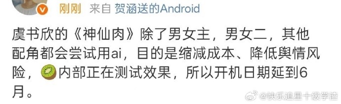 網傳《念相思》為縮減成本,將用AI演員上陣。(圖/翻攝自微博)