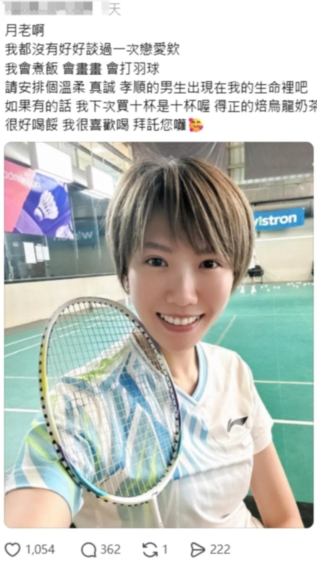 網友盜圖徵友。(圖/翻攝自Threads)