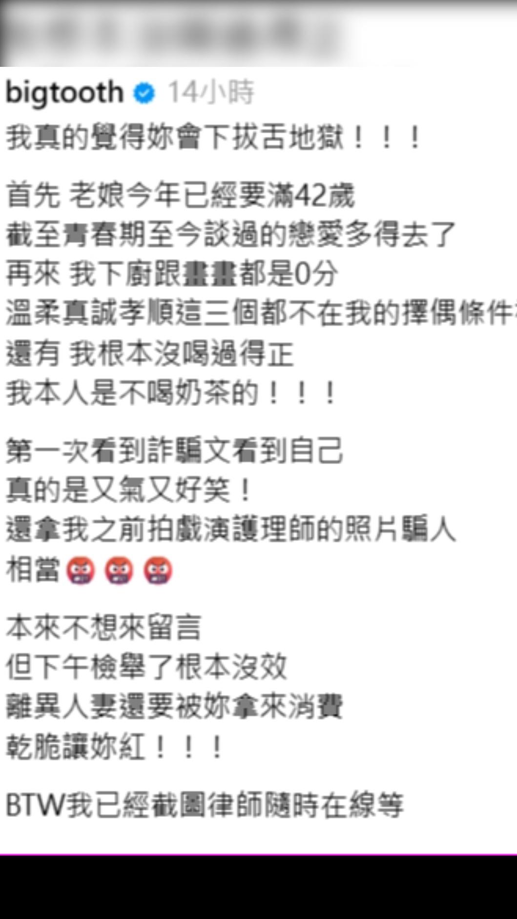 大牙留言。(圖/翻攝自Threads)