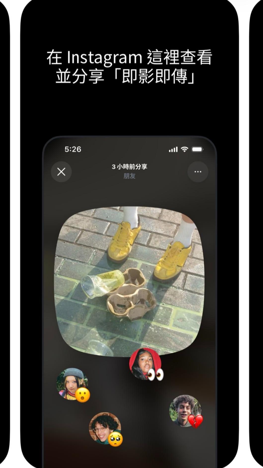 Instants可和Instagram帳戶連動。(圖/翻攝自Instants)
