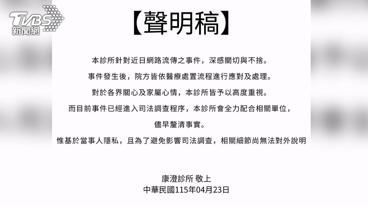 46歲男腸胃鏡檢查猝逝,診所隔天照發宣傳文。(圖/診所臉書)