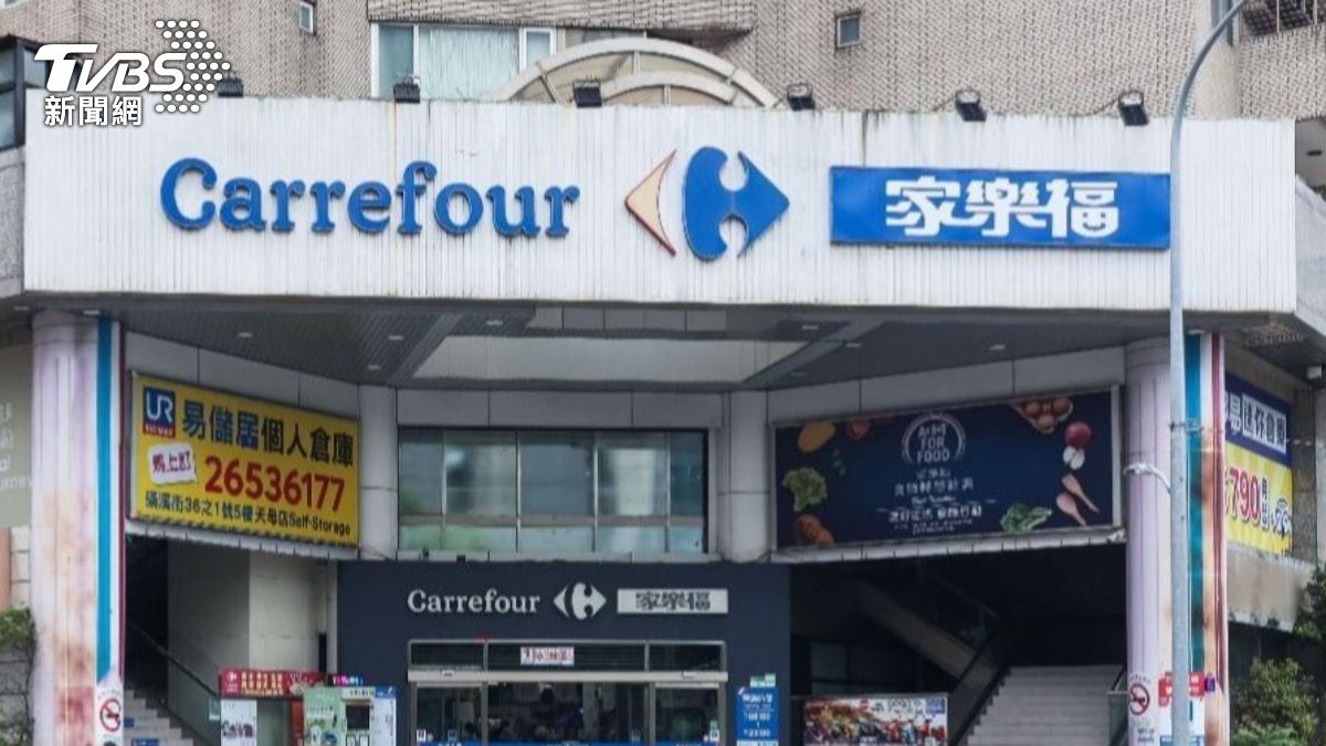 家樂福改名倒數大出清!「5大類商品」價格超甜、買一送一