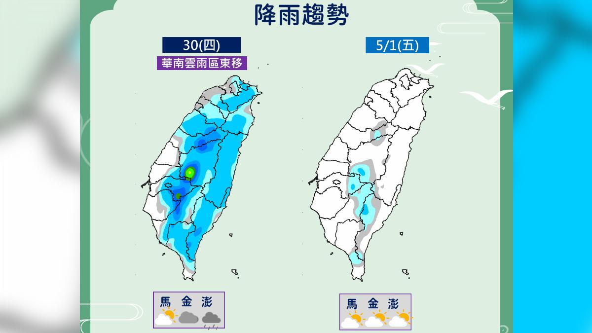 下周四、五降雨趨勢。(圖/中央氣象署)