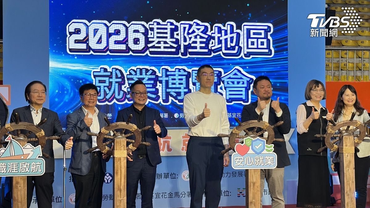 基隆大型就博會登場 釋出1800職缺 起薪4萬搶人才