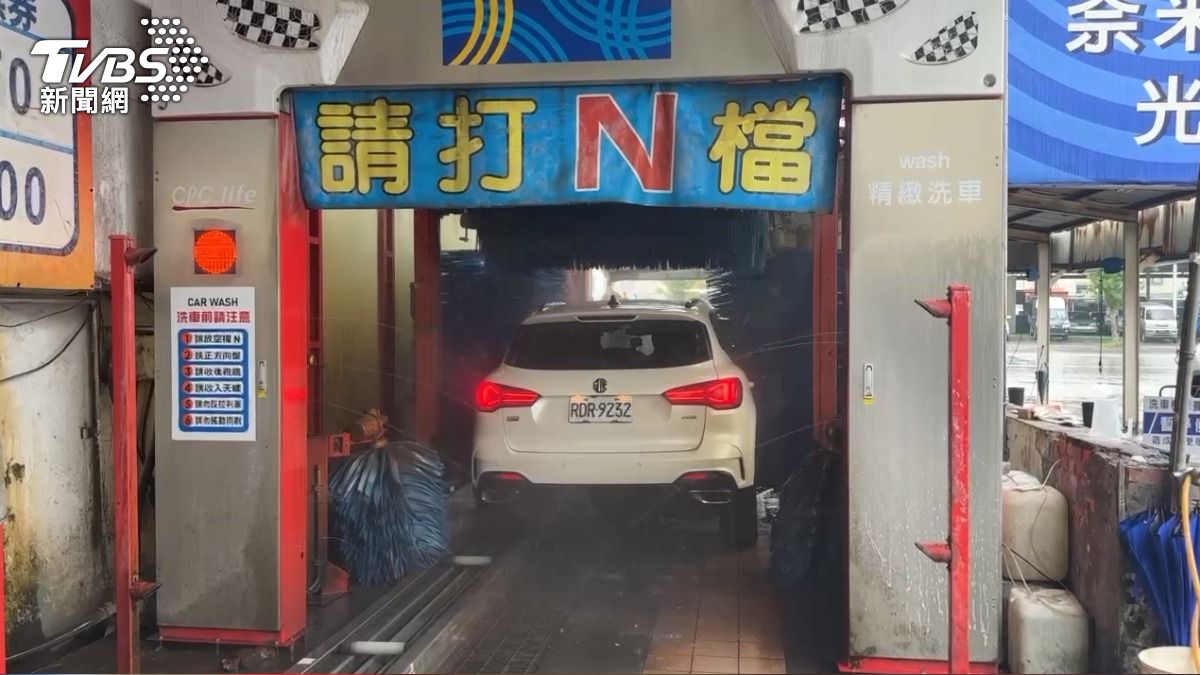 加油站洗車服務雖然方便快速,設備有不同的操作要求,其中「隧道式洗車」統計顯示,高達7成的事故原因來自駕駛踩煞車或打錯檔位。(圖/TVBS)
