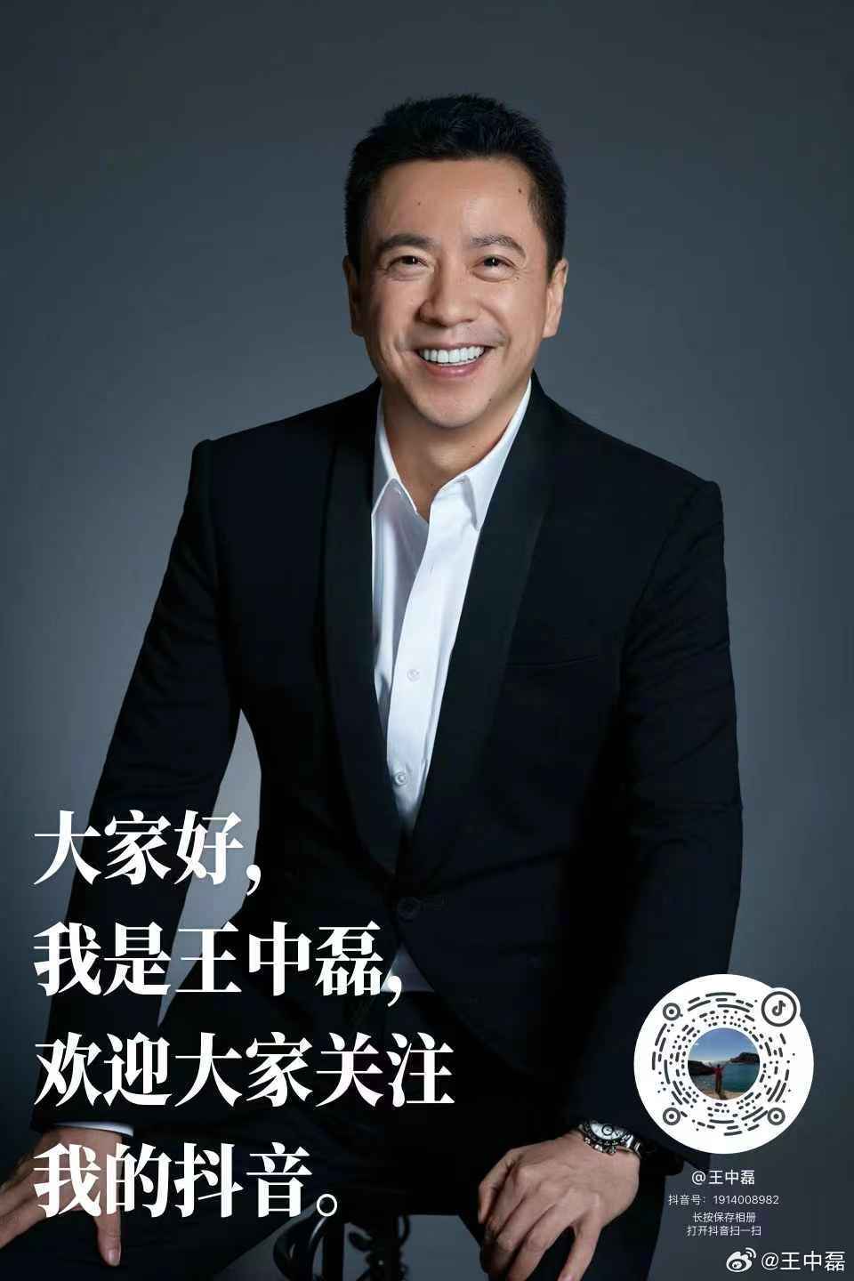 華誼兄弟總裁王中磊。（圖／翻攝自王中磊微博）