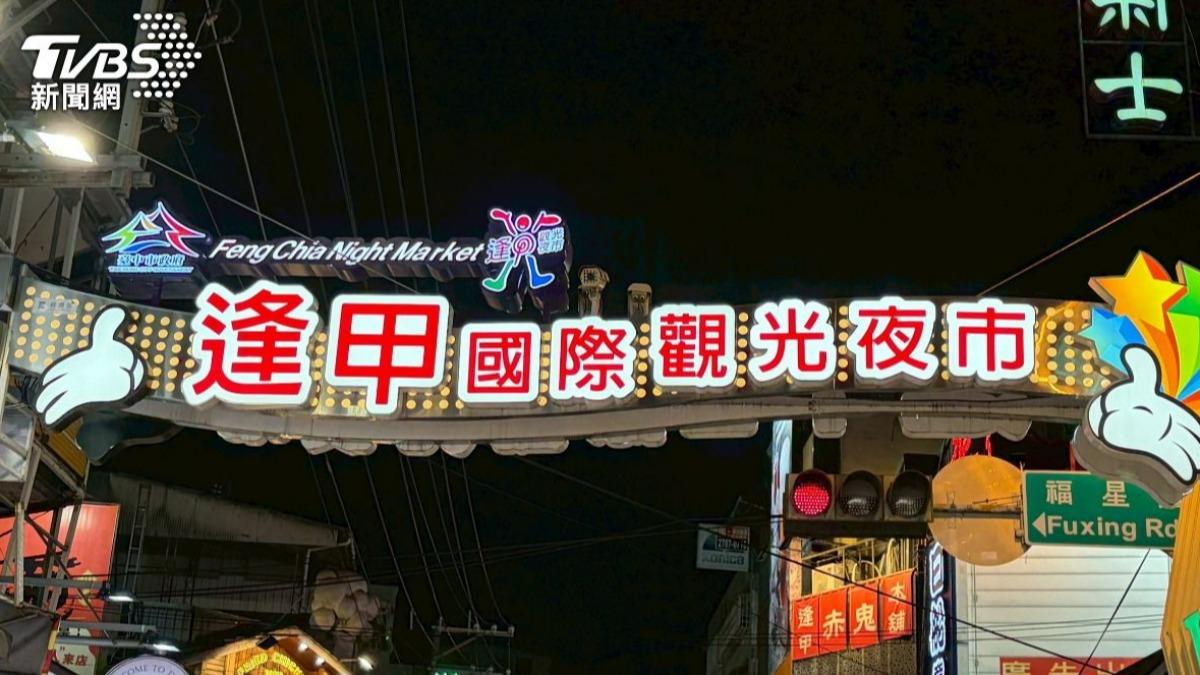 辣椒水風波才剛過！逢甲商圈又見長髮襲胸狼　專挑落單女下手