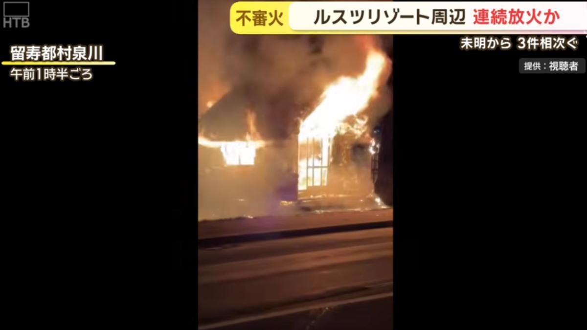 北海道深夜縱火!渡假村、候車亭接連起火 32歲中國男被逮