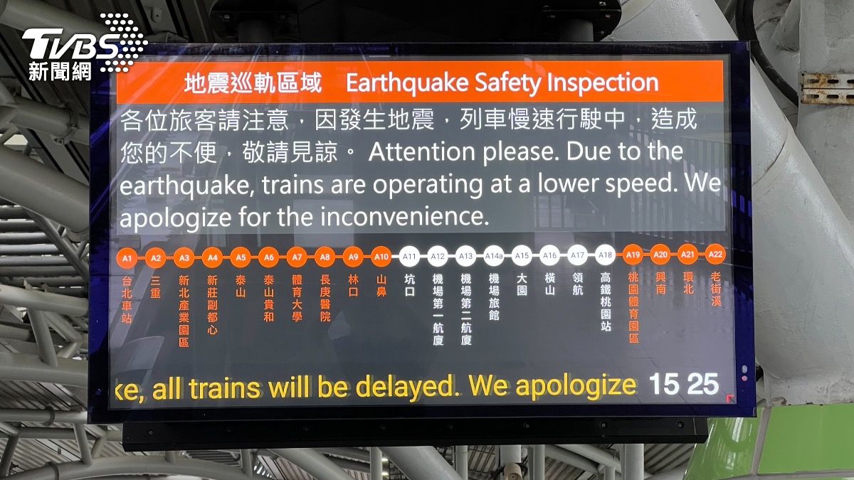 快訊／宜蘭近海規模4.8地震！機捷慢速行駛、台鐵「台北=樹林」受影響
